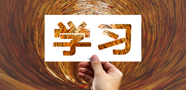 遇見&ldquo;學習&rdquo;